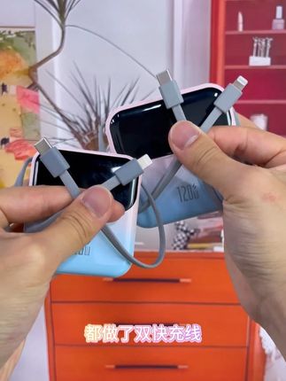 家人们,这款充电宝体积小容量大,开学带它准没错的! #开学必备 #好物推荐 #移动电源 #充电宝