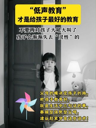 把孩子教好就是几句话的事!暴躁强势型父母要赶紧学会这些话术 #家长必读 #育儿经验分享 #亲子教育 #父母课堂 #家庭教育