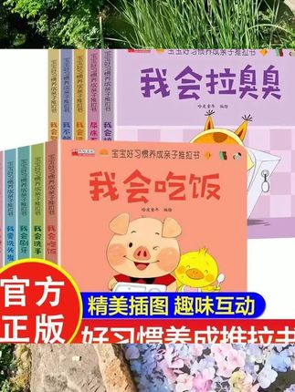 正版0-5岁机关推拉书幼儿宝宝书籍早教启蒙宝宝绘本1岁2岁3岁童书正版0-5岁机关推拉书幼儿宝宝书籍早教启蒙宝宝绘本1岁2岁3岁童书