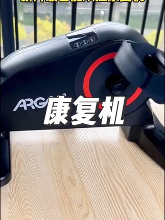 康复训练上下肢锻炼器材卧床家用运动踏步机腿部电动脚踏车老年人#康复训练 #上下肢锻炼器 #踏步机 #家用 #老年人居家运动 @巨量千川 @小店随心推 @DOU+上热门