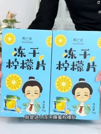 柠檬水到底怎么喝 建议大家平常少喝饮料多喝柠檬水更健康呦!酸酸甜甜好处多#柠檬水 #冻干柠檬片 #夏日