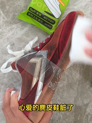 经常穿鞋又懒得刷鞋就用这个#擦鞋湿巾 自带清洁液,擦得干净还不伤鞋