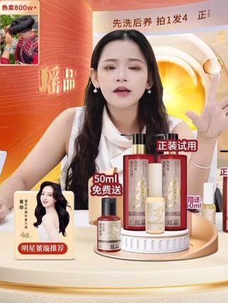 董璇同款瑶品防脱洗护全新升级滋养洗发水健发固发洗发养发套装