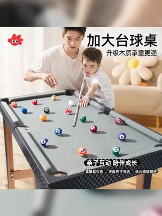 亲子台球桌家用桌面小型迷你桌球台家庭聚会玩具成人桌球宿舍游戏 #六一 #儿童玩具 #六一儿童节 #六一儿童节礼物 #台球