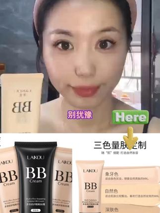 遮瑕BB霜防水防汗粉底液养肤持久不脱妆不卡粉提亮肤色#好皮肤养出来 #平价好物 #粉底液 #防水粉底液 #粉底液推荐 @DOU+上热门 @DOU+小助手