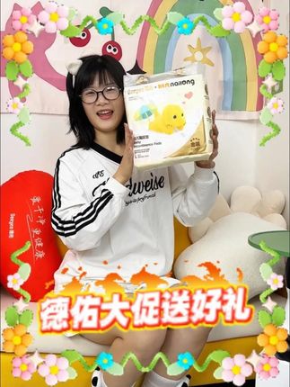 宝妈看过来!德佑金装奶龙隔尿垫搞大事啦!#母婴好物#宝妈推荐