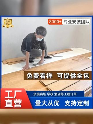 强化复合木地板7 12mm环保防滑耐磨家用工程地板厂家直销工装专用 #地面改造 #强化复合木地板厂家 #复合木地板 #强化复合木地板安装 #强化复合木地板