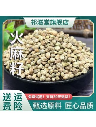 火麻子正宗广西火麻籽大粒生麻火麻仁籽可榨油鸟粮鹦鹉食用 #广西火麻籽 #火麻子 #火麻仁 #火麻仁籽