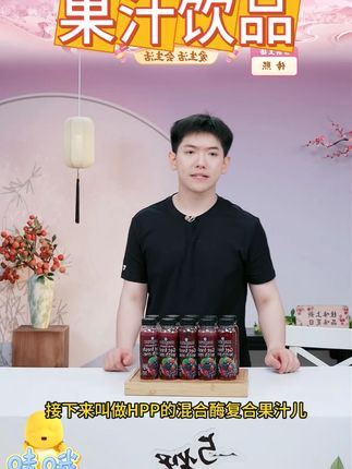 maprao麦普劳混合莓汁鲜榨果汁花青素饮品#果汁饮品 #花青素饮品 ##果汁饮品#花青素饮品#桑葚汁 #桑葚汁饮品 #花青素饮品