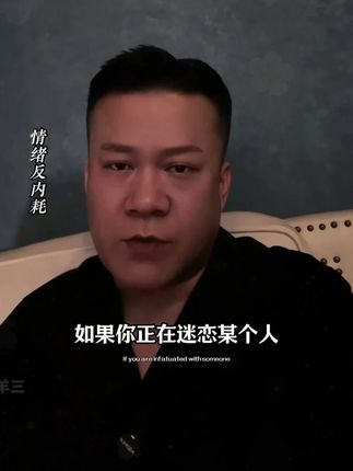 知道我什么说如果你对一个人太过于上头,其实就是你自身出现了问题吗?看完你就明白了#内耗 #焦虑 #疗愈 #情绪