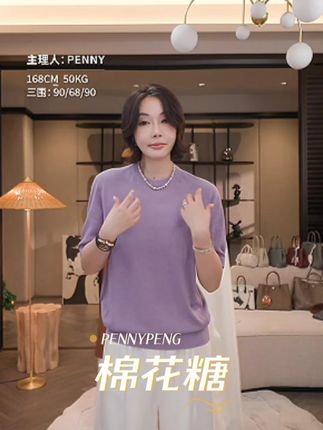 PENNYPENG棉花糖双色夏季百搭通勤休闲圆领羊绒短袖针织 #PENNYPENG #短袖t恤 #穿出高级感 #夏季穿搭 #毫不费力地打开初秋穿搭