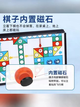 #郝劭文 推荐 益智磁吸棋盘 飞行棋儿童益智带磁性五子棋子学生游戏棋折叠成人多合一棋类大全#飞行棋 #磁性飞行棋 #棋盘 #折叠棋盘 这是一款益智又好玩的儿童磁性飞行棋,磁力吸附,棋盘立起来棋子也不会掉,还防水防污,收纳也方便