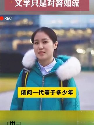大语文时代,语文考试知识面非常灵活,一定要帮孩子多积这些课外常识#家庭教育 #百科知识 #文学常识 #智慧父母 #智慧人生