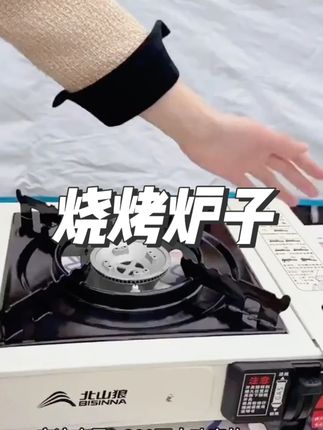 北山狼便捷式卡式炉户外野炊家用烤肉盘防风卡磁炉瓦斯炉烧烤炉子