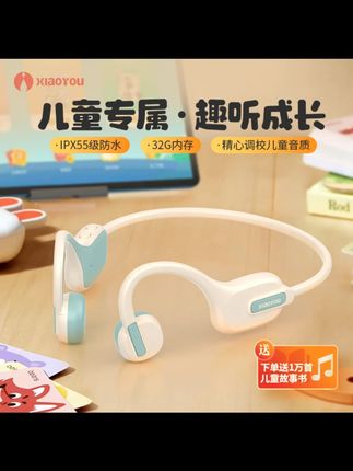 【开学季】小幽Y8气传导儿童学习耳机 护耳防汗32G内存学英语#儿童学习耳机 #气传导耳机 #护耳耳机 #开学季好物 #学英语耳机