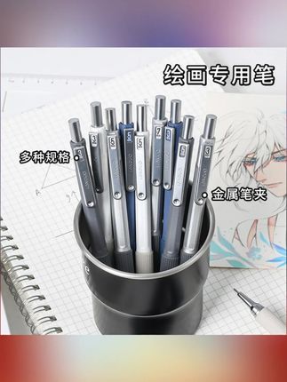 绘画自动铅笔2.0单盒装绘画专用低重心不易断0.3/0.5/0.7mm #自动铅笔 #铅笔 #绘画铅笔 #学生铅笔 #笔