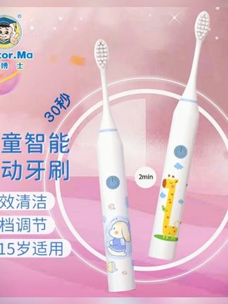 马博士儿童电动牙刷3-6-15岁声波震动小孩软毛牙刷可充电智能防水#儿童电动牙刷 #马博士 #声波震动牙刷 #小孩牙刷 #可充电牙刷