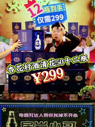 杏花村原产地【清花50✘2箱12瓶】 53度°高端礼盒清香型白酒#房岩小哥 #白酒 #清香型白酒 #好酒推荐 #送礼佳品