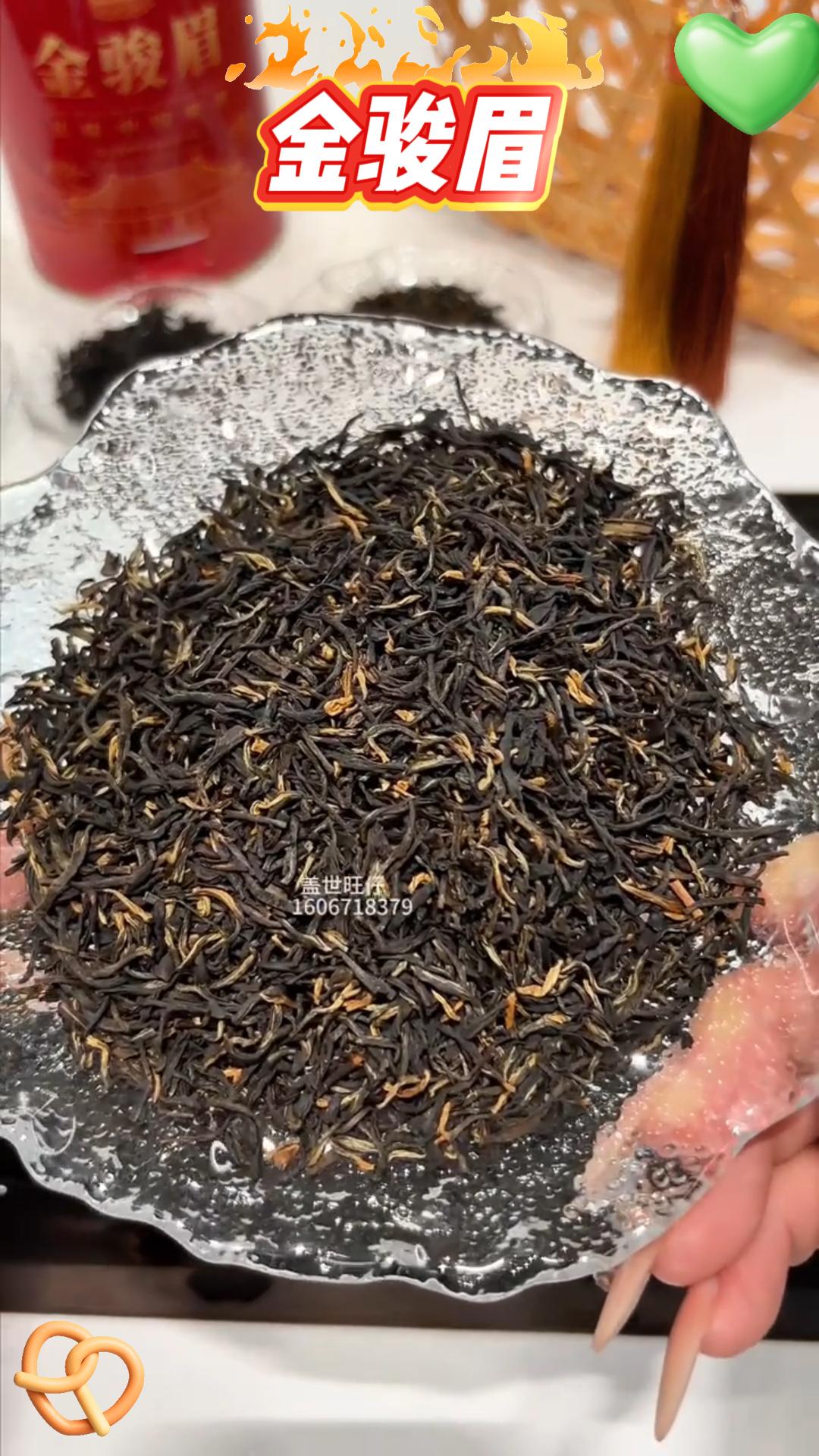 #茶叶 #金骏眉 #红茶
