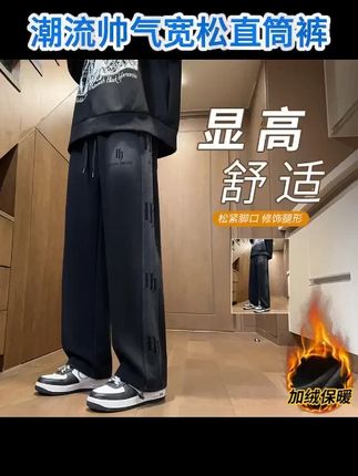 #潮流穿搭#短袖推荐#时尚#搭配分享爆款男生秋冬新款休闲百搭水洗卫裤青少年学生潮流帅气宽松直筒裤