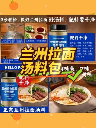 5分钟牛肉粉丝汤,跟兰州拉面一个味!队友的宵夜忒好吃啦! #兰州拉面 #牛肉汤 #早餐吃什么 #牛肉面 #调味品
