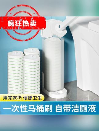 一次性马桶刷家用无死角自带清洁液多功能便捷式壁挂式免打孔 #一次性马桶刷 #马桶刷 #无死角马桶刷 #马桶刷推荐 #卫生间好物