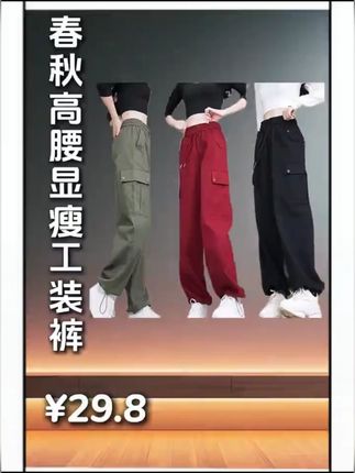 春秋新款高腰工装裤女休闲宽松显瘦抽绳直筒美式高街阔腿运动裤女女#美式工装裤 #工装裤 #秋季裤子