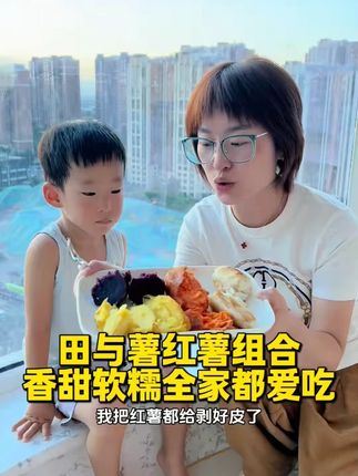 四个品种,四种口味!一次可以满足一家人的口感需求!香甜软糯孩子特别爱吃! #红薯 #烤红薯 #番薯 #田与薯