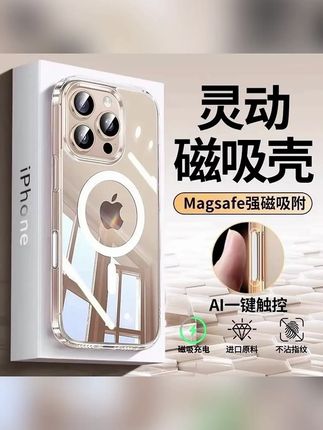 欧克里里磁吸【16相机按键】适用苹果16promax手机壳15透明14Pro/13#郝劭文 #好物推荐 #郝劭文推荐 #好物种草 #郝劭文带货