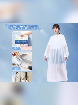 旅游一次性雨衣成人儿童加厚长款全身防暴雨压缩雨披登山卡片便携  #一次性雨衣  #雨衣  #便携雨衣  #卡片雨衣  #压缩雨衣