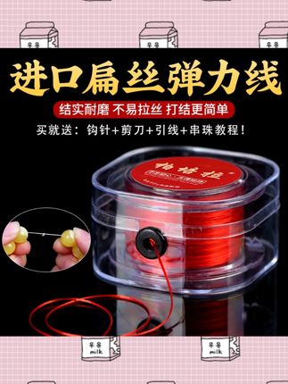 进口高档扁丝串珠子文玩手串弹力线穿手链专用弹力绳牛筋文玩线绳#进口文玩线 #串珠弹力线 #文玩手串 #手工手链 #弹力绳