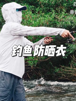 【钓鱼防晒衣】阿玛迪斯夏季男士户外冰丝透气UPF50+垂钓专用防晒服#钓鱼 #户外 #钓鱼人就是这么疯狂 #路亚 #防晒衣 @巨量千川 @DOU+上热门 @小店随心推