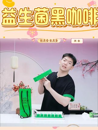 鲨鱼菲特绿原酸早安益生菌午安黑咖啡高阶配方 #鲨鱼菲特黑咖啡 #黑咖啡 #黑咖啡推荐 #益生菌黑咖啡 #好物分享 @DOU+上热门 @DOU+小助手