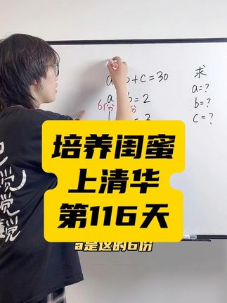 清华小高数理思维