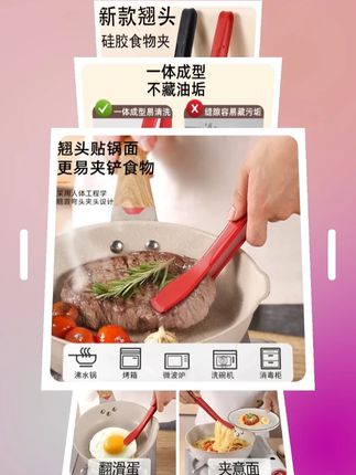 大浪淘沙选出来的食品级长柄硅胶夹,家里有不粘锅的都可以备一把。#牛排夹 #硅胶夹 #厨房好物 #在抖音入手的好东西 #无限回购的宝藏单品