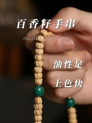 道法自然,顺势而为 #文玩爱好者 #刘宇宁同款 #刘宇宁同款手串 #菩提 #万物皆可盘 @抖音小助手