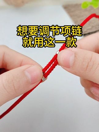想要调节项链就用这款 #项链 #饰品 #潮尚美项链绳 #配饰分享 #吊坠挂件