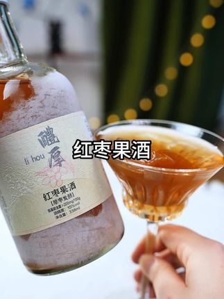 精选新疆大枣酿造,倒出来枣香扑鼻,入口细腻柔和,15°刚刚好达到微醺状态!冰镇后口感更清爽,每晚睡前喝一杯超舒服~现在下单直接发两大瓶,价格太香!男人喝一次就忘不掉,还没试过的赶紧入手!#新疆红枣酒 #好好喝 #性价比拉满 #微醺的感觉刚刚好 #微醺时刻