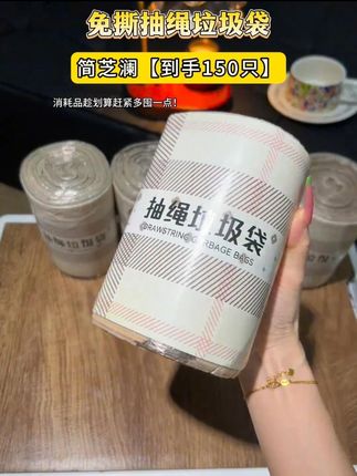 #源头好货 #免撕垃圾袋 #结实耐用垃圾袋推荐 #垃圾袋 #抽绳垃圾袋一拉一提不脏手