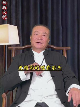 这才是孩子爱看的漫画书《漫画版天机》,教会孩子解决生活当中遇到的问题 #教育孩子  #好书分享  #老铁知识百科  #喜爱度激励计划