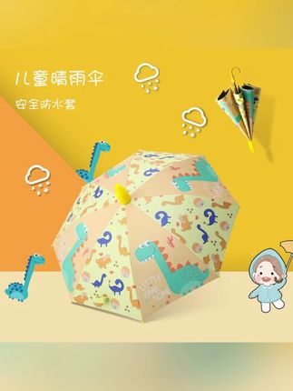 冰淇淋手柄防水套卡通儿童伞全自动黑胶防晒雨伞儿童长柄伞 #郝劭文推荐 #雨伞 #儿童雨伞 #全自动雨伞 #儿童长柄伞