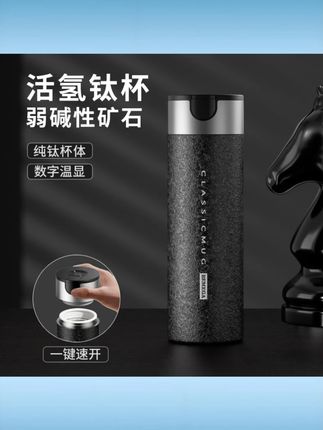 Bemega【直播专享】活氢碱水纯钛保温杯男款女高端钛杯焖泡茶水杯子 #Bemega保温杯 #纯钛材质 #活氢碱水 #直播专享