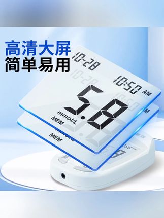 血糖测量仪高精准测血糖仪器医用血糖试纸血糖仪试条#控糖 #测血糖 #血糖监测 #家用血糖仪 #糖友