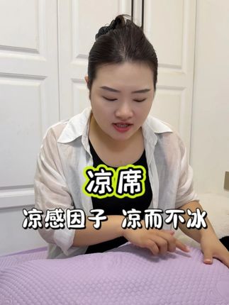 俺闺女现在就喜欢给她姑姑屋里面玩,就因为她姑姑床上铺了个凉席,姐妹们说真的现在这天是越来越热了,咱晚上铺着这个凉席睡觉真的可舒服了,你们可以去试试#凉席 #面料舒适透气 #超便宜超划算 #好物推荐🔥 #我可真会买