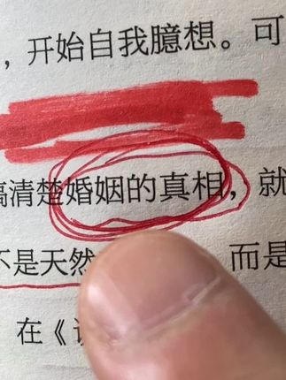 婚姻的本质是一场双方都获利的合作。