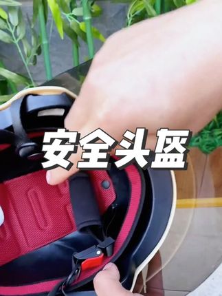 新国标3c认证电动电瓶车头盔男女通用夏季轻便防晒夏款双镜安全帽#高性能实用工具 #电动车 #护具 #防滑耐磨 #头盔 @巨量千川 @DOU+上热门 @小店随心推