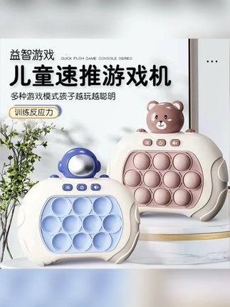 儿童按按乐护眼绿光闯关速推游戏机打地鼠思维逻辑专注力解压玩具#玩个很新的东西 #按按乐 #速推游戏机 #解压玩具 #我要上热门