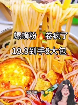 337g*8袋广西特色柳州螺蛳粉实体冰鲜味道香辣加辣方便速食爆辣
