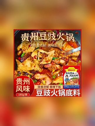 正宗贵州地摊火锅,买3送2,今日活动只需9.9,抓紧抢购吧!!!