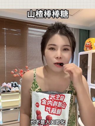 山楂鸡内金糖葫芦山楂棒棒糖果条儿童零食 #山楂棒棒糖 #儿童零食 #棒棒糖 #山楂鸡内金糖葫芦 #糖葫芦